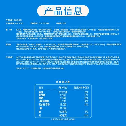 蒙牛250g青提芦荟味利乐冠酸奶 商品图2