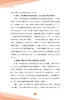 中国视听大数据（CVB）：2025收视报告 商品缩略图10