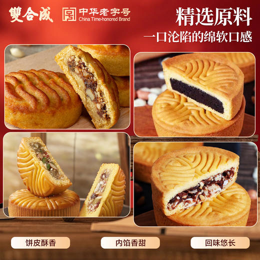 双合成小亲圪蛋晋式月饼蛋月烧枣泥豆沙五仁月饼礼盒320g起 商品图3