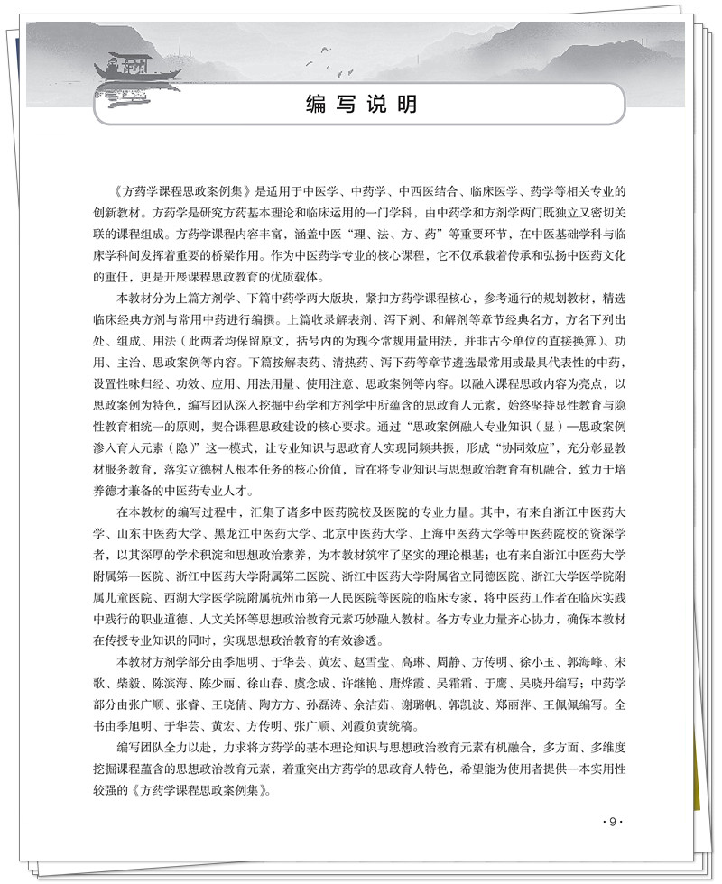 编写说明.jpg