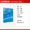 生物化学与分子生物学实验教程 商品缩略图1