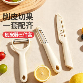 好媳妇削皮刀厨房专用水果去皮土豆剥刮皮刨子多功能瓜刨家用套装