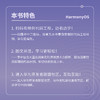 HarmonyOS应用开发实战:进阶篇 华为官方教材、华为团队写作，一本书掌握HarmonyOS应用开发进阶实战 商品缩略图3