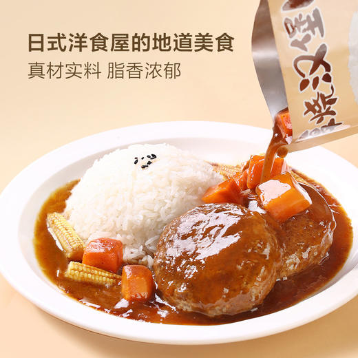 聚便利 x 山姆 日式厚烧汉堡肉 尝鲜分装 300g/包 商品图1