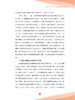 中国视听大数据（CVB）：2025收视报告 商品缩略图9