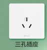 【JQKB】空调插座面板 单位：个 商品缩略图0