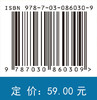 有机化学实验（英汉双语版）（第四版） 肖海波 9787030860309 商品缩略图4