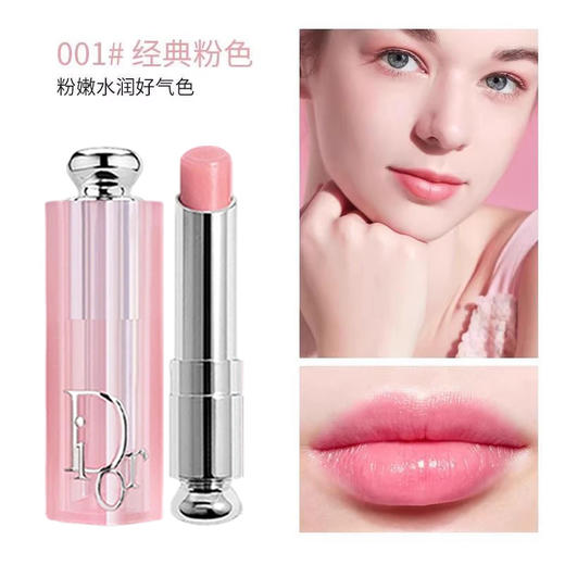 【预售9/20发货】【新版】DIOR迪奥新版变色润唇膏小样套盒1.4g（001+004）一般贸易 商品图8