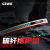 GEWO杰沃乒乓球底板碳素护边条5.5mm球拍碳纤维护边创意潮流保护拍边碳纤维护边 商品缩略图3