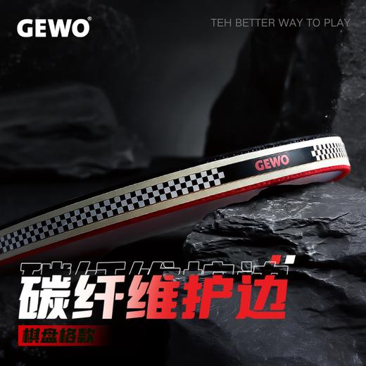 GEWO杰沃乒乓球底板碳素护边条5.5mm球拍碳纤维护边创意潮流保护拍边碳纤维护边 商品图3