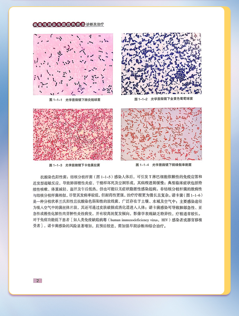 外科4-恢复的_10.jpg