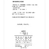宦官史话 商品缩略图1
