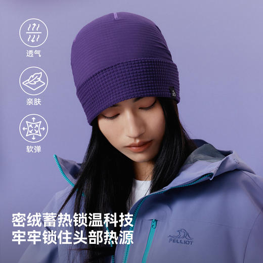 伯希和户外抓绒帽女紫色2026新款登山保暖冷帽秋冬徒步防风帽子男 商品图2