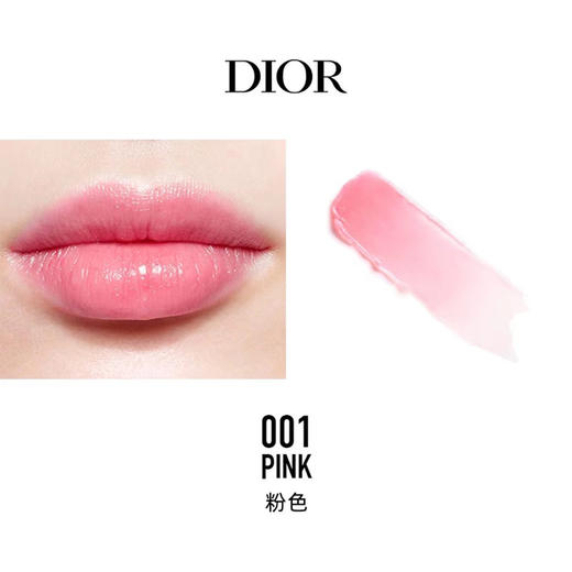 【预售9/20发货】【新版】DIOR迪奥新版变色润唇膏小样套盒1.4g（001+004）一般贸易 商品图10