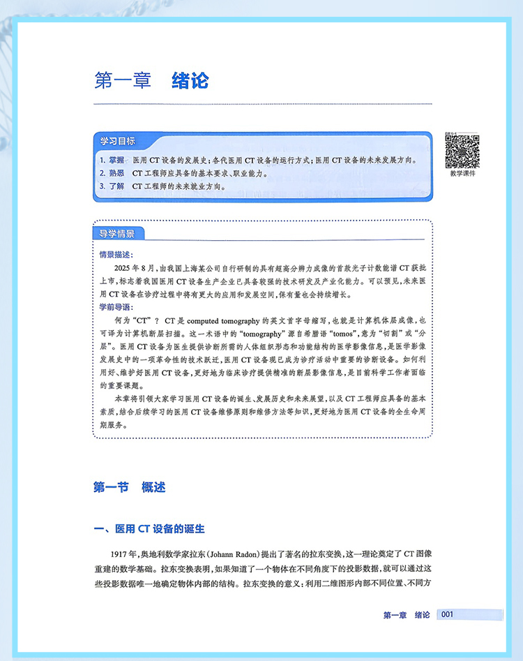 西医02_09.jpg