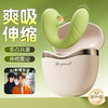 【女用器具】谜姬 含羞抱春3.0穿戴跳蛋吮吸震动伸缩【控价产品，先联系负责人沟通，再申请白名单】 商品缩略图2