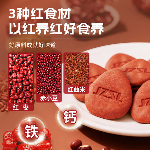 8.30晚【4盒特惠装】江中食疗富铁红养饼干288克/24包/盒 食养饼干休闲零食 商品图4