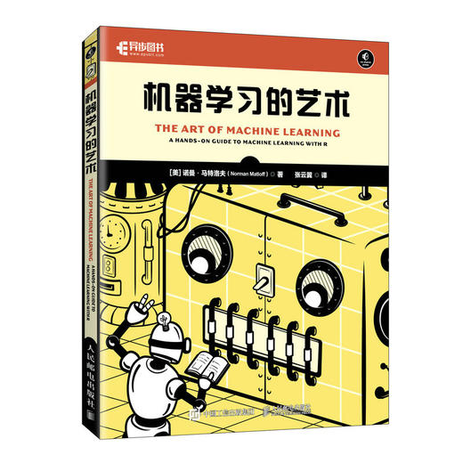 机器学习的艺术 不涉及高等数学的机器学习，用R语言学习机器学习 商品图0