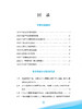 中国视听大数据（CVB）：2025收视报告 商品缩略图2