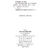 印度文化现代性的历史复调 ：格比尔文本传统研究(日新文库) 商品缩略图1