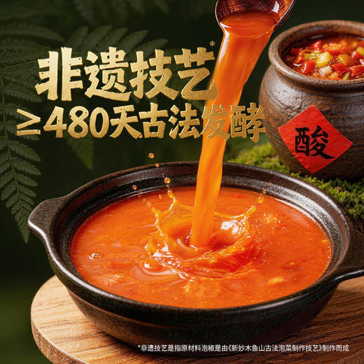 聚便利 x 山姆 饪掌门泡椒酸汤米线 尝鲜分装 239g/包 商品图2