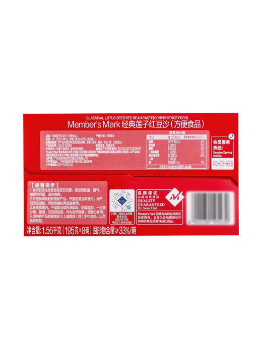聚便利 x 山姆 经典莲子红豆沙 尝鲜分装 195g/碗 商品图6