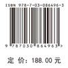 地理空间场景 苏奋振 9787030864963 商品缩略图4