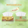【品牌直发】清风厚柔金品M码4层80抽18包抽取式面巾纸BR10M7H18 商品缩略图2