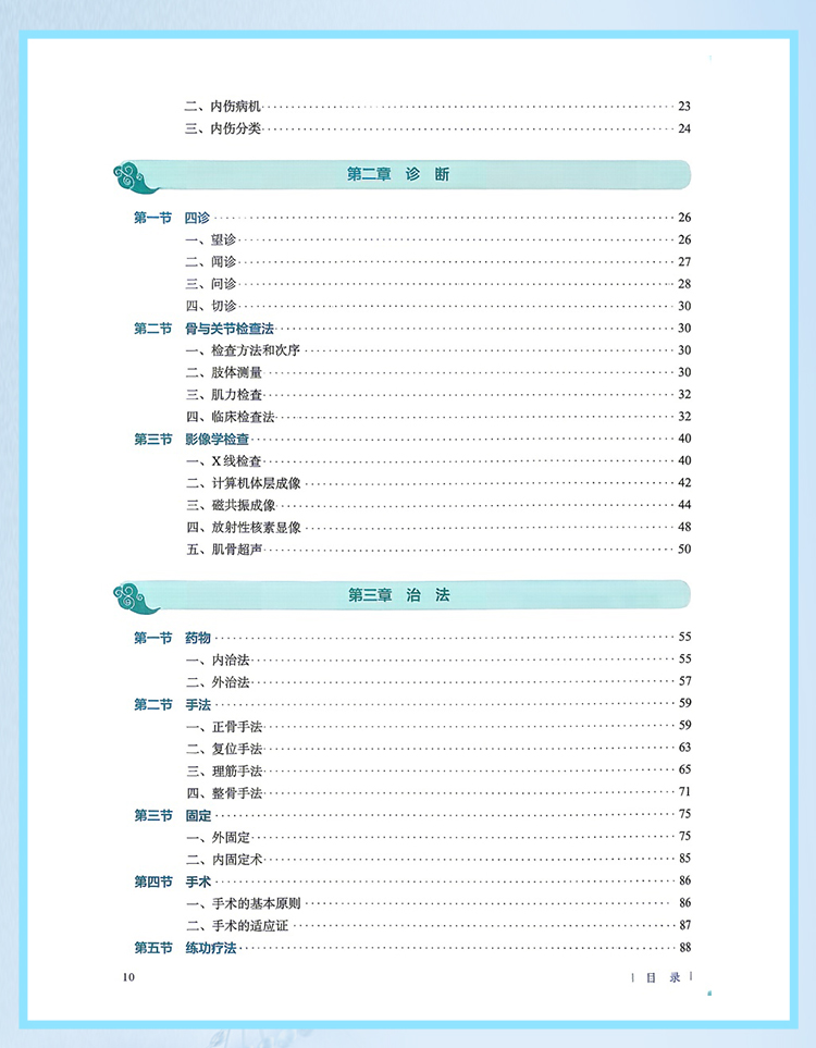西医02_07.jpg