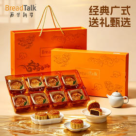 【团圆中秋】面包新语 祥云鎏金赏月广式月饼礼盒 480g★棒棒糖优选