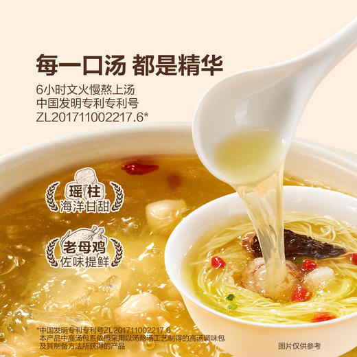 聚便利 x 山姆 满汉大餐上汤瑶柱风味银丝面 尝鲜分装 325g/份 商品图3