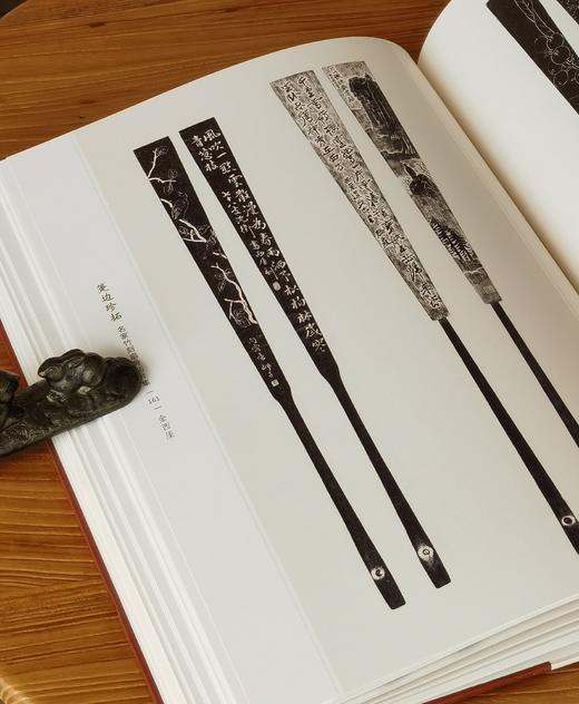 【重磅限量特惠】《箑边珍拓：名家竹刻扇骨拓片集》，8开，精装，许勇翔编著，上海书画出版社2021年一版一印，重达7斤，定价：1200元，售价：428元。 商品图9