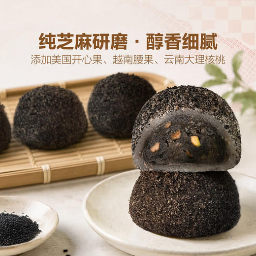 聚便利 x 山姆 丸中制菓 糯米大福 尝鲜分装 25g/枚 商品图4