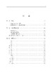 内蒙古陈巴尔虎旗岗嘎墓地发掘报告 商品缩略图1