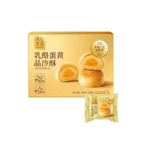 聚便利 x 山姆 美心生活 乳酪蛋黄晶沙酥 尝鲜分装 35g/粒