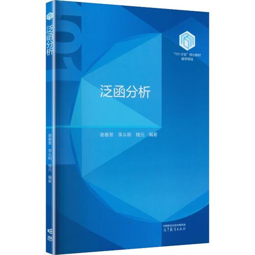 泛函分析 商品图0