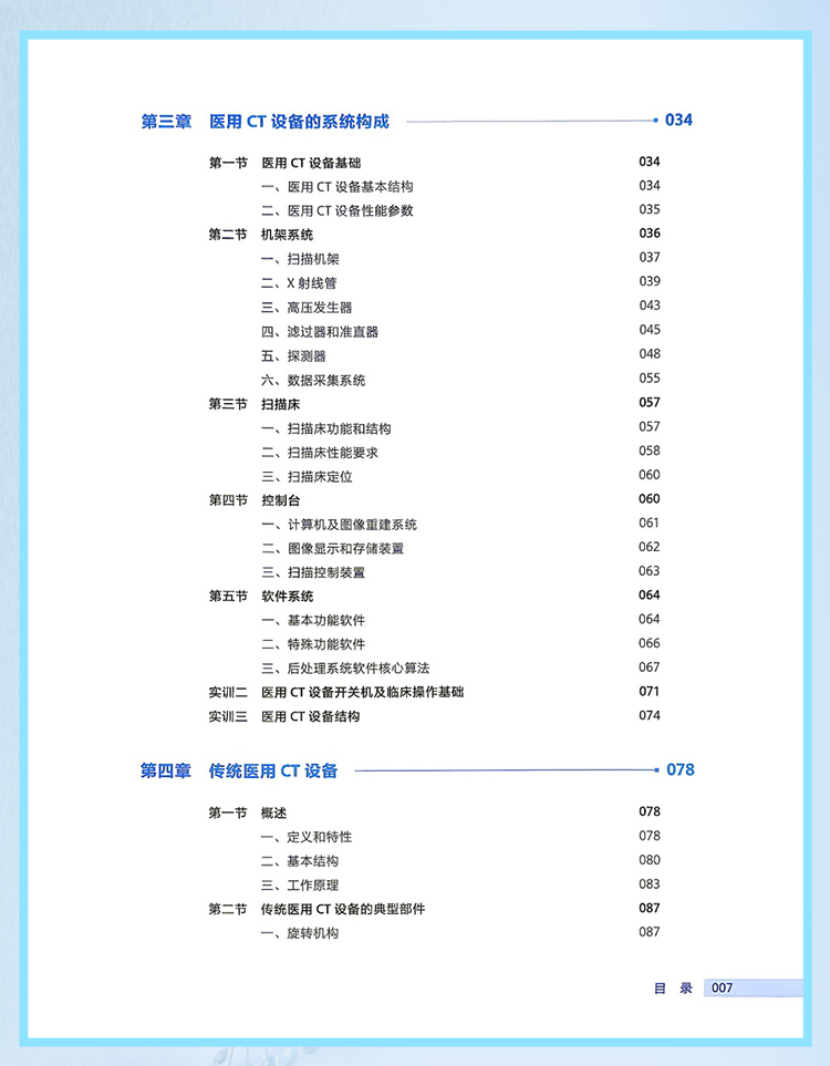 西医02_08.jpg