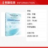 医学伦理学与卫生法学 商品缩略图1