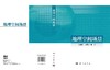 地理空间场景 苏奋振 9787030864963 商品缩略图3