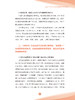 中国视听大数据（CVB）：2025收视报告 商品缩略图7