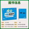2026秋季通成学典拔尖南通情境卷小学语文数学英语一二三四五六年级上册人教版同步练习小学单元卷期末卷 商品缩略图2
