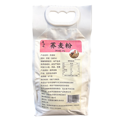 米面杂粮