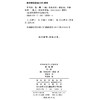 罗马史（第一册）(汉译名著本15) 商品缩略图1