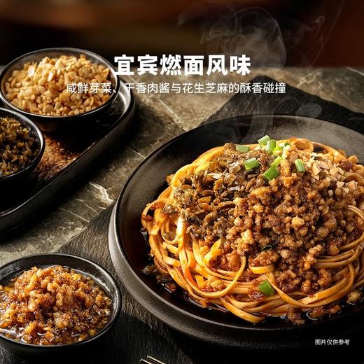 聚便利 x 山姆 有你一面 山茶油黑猪肉宜宾燃面 尝鲜分装 215.5g/份 商品图1