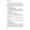 内镜诊疗百问百答 贺舜 梁蕊 伍海锐 主编 问答通晓内镜常识 全方位掌握健康密码 科普读物 9787523534496 科学技术文献出版社 商品缩略图4