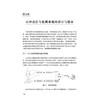 心冲击信号识别技术及其在心脏监护系统中的应用 王春武 刘春玲 著 介绍了BCG的基本原理和检测优势等内容 科学技术文献出版社 商品缩略图4