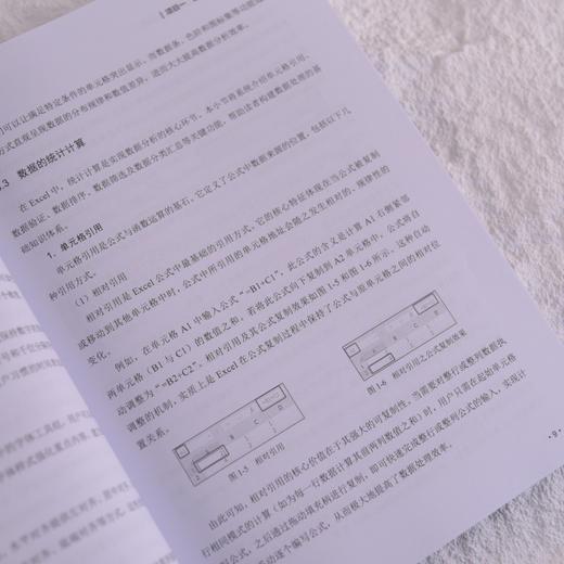 传感数据分析与可视化应用项目化教程 数据分析 数据可视化 工业互联网数据 商品图3