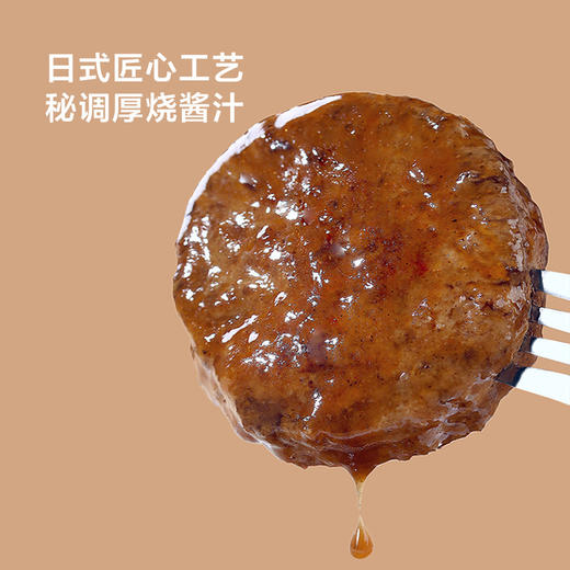 聚便利 x 山姆 日式厚烧汉堡肉 尝鲜分装 300g/包 商品图3
