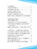 中国视听大数据（CVB）：2025收视报告 商品缩略图4
