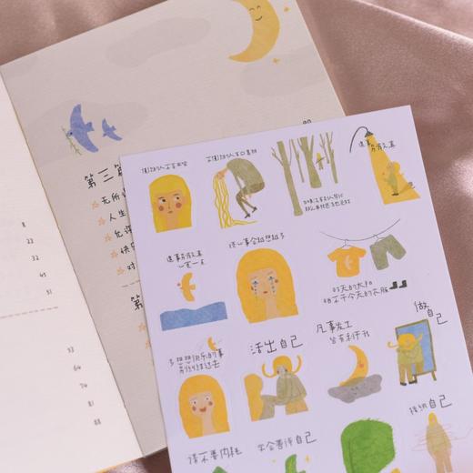 凡事看开点 画师淘淘的漫画绘本 情绪自救解压成人静心暖心 商品图4